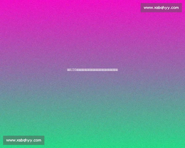 南非U20迎战意大利青春对决聚焦世青赛关键一役前瞻分析看点全解析